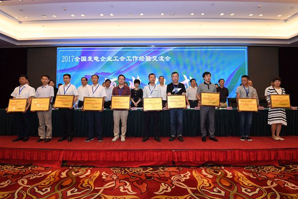华电常德公司工会入选最美工会_副本.jpg